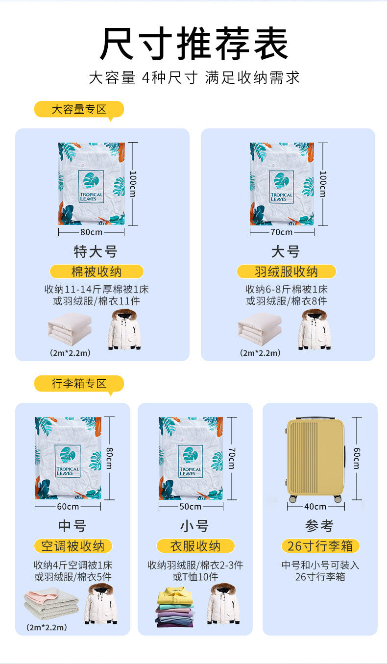 Vacuum Compression Bag Clothing Quilt Sealed Bag Household Air Extraction Clothing Down Jacket Luggage Finishing and Storage Dustproof
