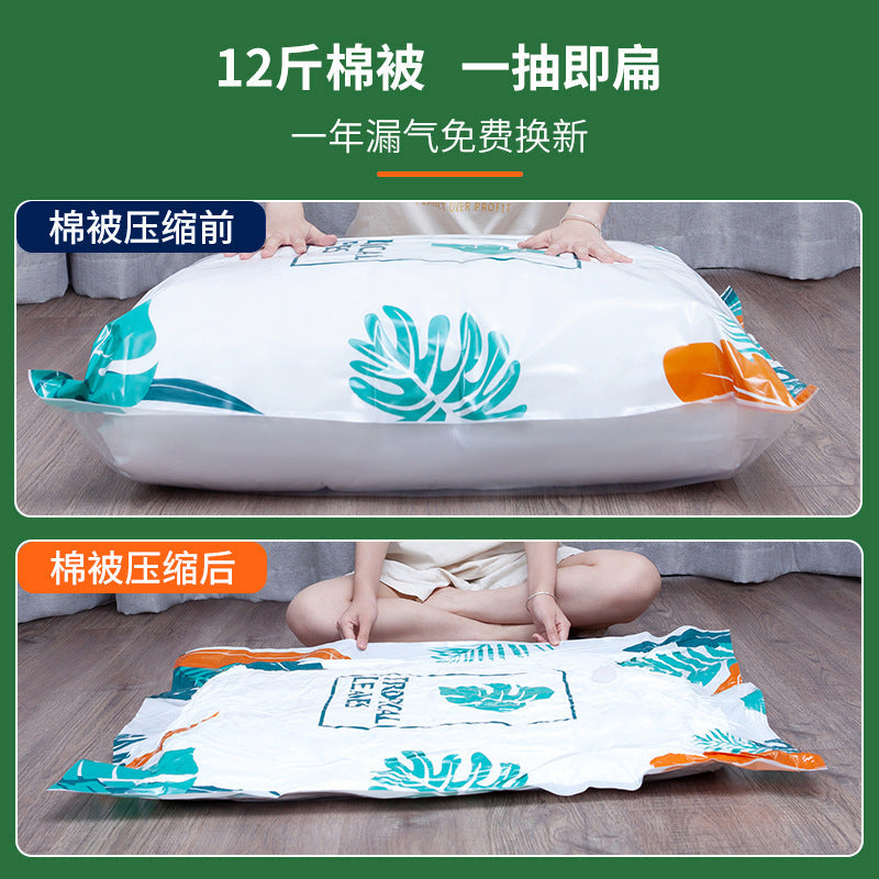 Vacuum Compression Bag Clothing Quilt Sealed Bag Household Air Extraction Clothing Down Jacket Luggage Finishing and Storage Dustproof