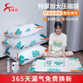 Vacuum Compression Bag Clothing Quilt Sealed Bag Household Air Extraction Clothing Down Jacket Luggage Finishing and Storage Dustproof